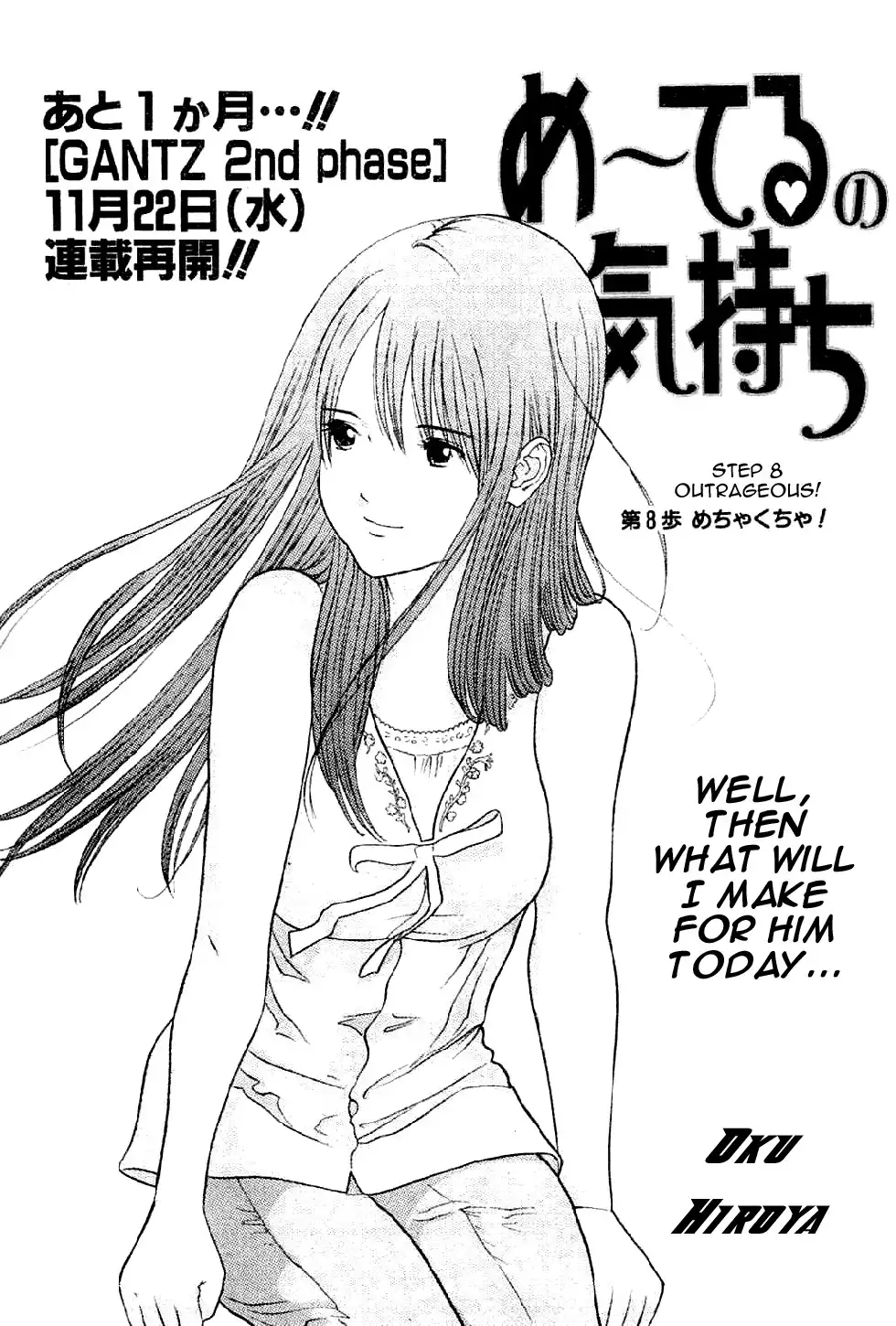 Me-Teru no Kimochi Chapter 8 1